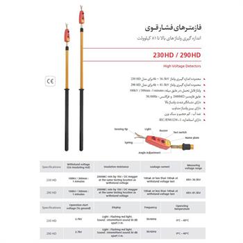 فازمتر فشار قوی مدل 290HD اِس ایی دابلیو