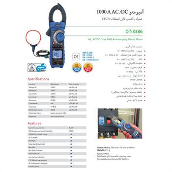 آمپرمتر 1000آمپر اِی سی به دی سی مدل DT-3386 سی ایی اِم