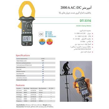 کلمپ آمپرمتر 2000 آمپر AC/DC مدل DT-3316 برند CEM