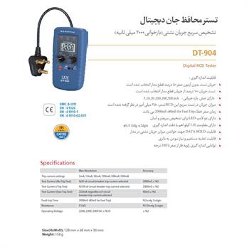 تستر محافظ جان دیجیتال مدل DT-904 برند CEM