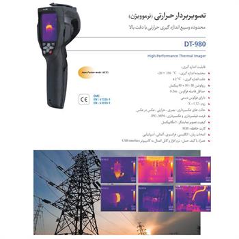 تصویر بردار حرارتی (ترموویژن) مدل DT-980 برند CEM 