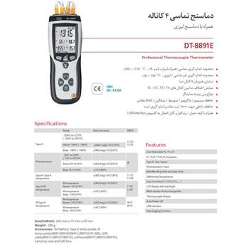 دماسنج تماسی 4 کاناله مدل DT-8891E سی ایی اِم