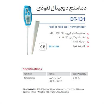 دماسنج دیجیتال نفوذی مدل DT-131 سی ایی اِم