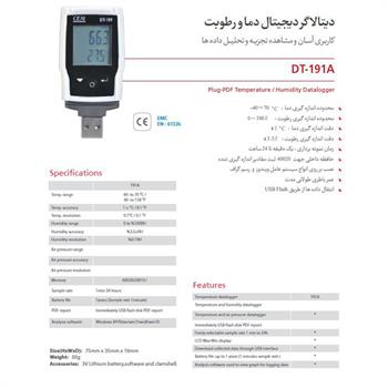 دیتالاگر دیجیتال دما و رطوبت مدل DT-191A سی ایی اِم