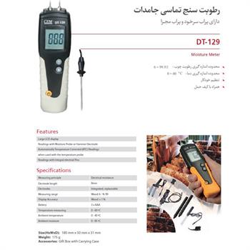 رطوبت سنج تماسی جامدات مدل DT-129 برند CEM