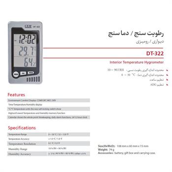 رطوبت سنج - دما سنج مدل DT-322 سی ایی اِم