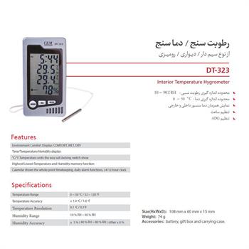 رطوبت سنج - دما سنج مدل DT-323 سی ایی اِم