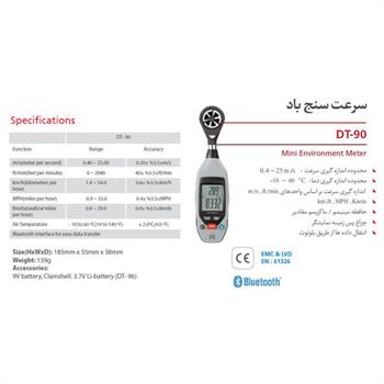 سرعت سنج باد مدل DT-90 سی ایی اِم