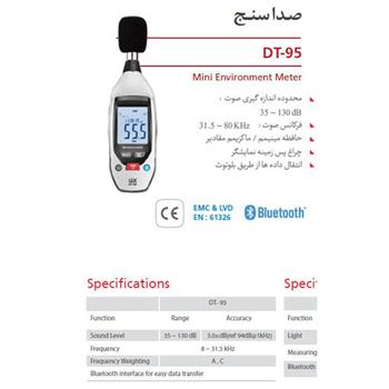 صدا سنج مدل DT-95 سی ایی اِم