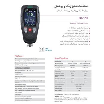 ضخامت سنج رنگ و پوشش مدل DT-159 سی ایی اِم