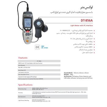 لوکس متر مدل DT-856A سی ایی اِم