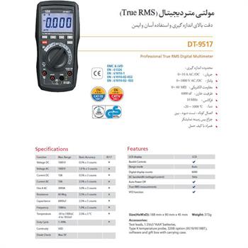 مولتی متر دیجیتال (True RMS) مدل DT-9517 برند CEM