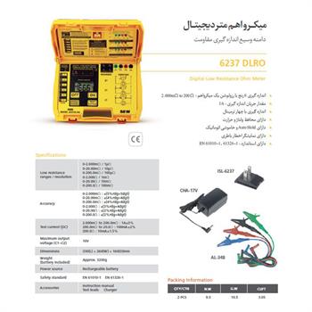 میکرو اُهم متر دیجیتال مدل 6237DLRO اِس ایی دابلیو