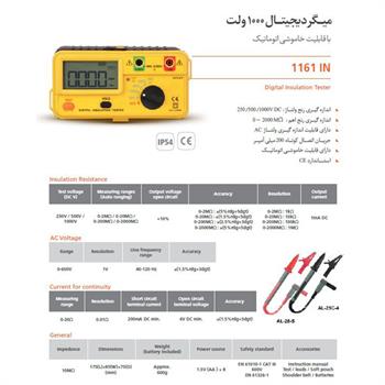 میگر دیجیتال 1000ولت مدل 1161IN اِس ایی دابلیو