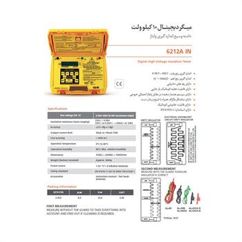 میگر دیجیتال 10 کیلو مدل 6212A IN اِس ایی دابلیو