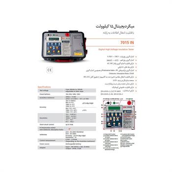 میگر دیجیتال 15کیلو مدل 7015IN اِس ایی دابلیو