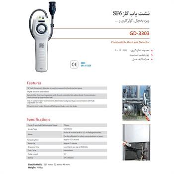 نشت یاب گاز SF6 مدل GD-3303 سی ایی اِم